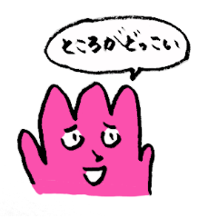 [LINEスタンプ] チューリップさん！