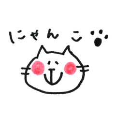 [LINEスタンプ] まあるいほっぺのにゃんこ