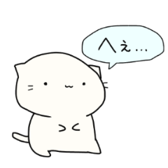 しれっとしたねこ