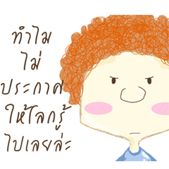 [LINEスタンプ] Why Boy