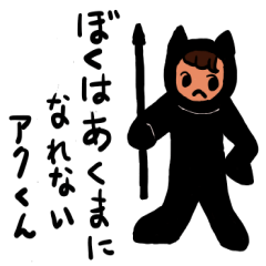 [LINEスタンプ] ベリーベイビーズ ぼくはあくまになれない