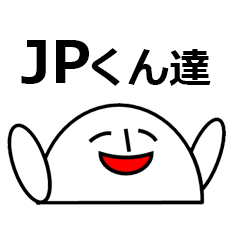 [LINEスタンプ] JP's