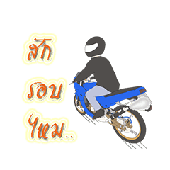 [LINEスタンプ] 2TBiker