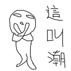 [LINEスタンプ] THE IDIOT