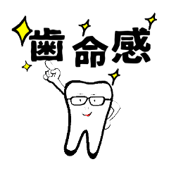[LINEスタンプ] 好きな言葉はオッセオインテグレーション！