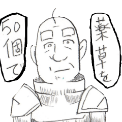 [LINEスタンプ] Grandfather's adventure