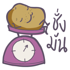 [LINEスタンプ] Mun, It's the potato