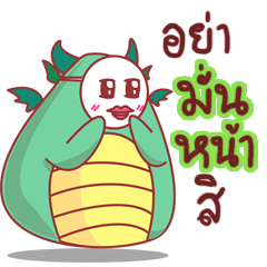 [LINEスタンプ] Dragono