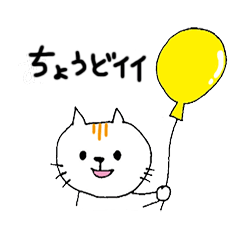 [LINEスタンプ] ちょうどイイねこ