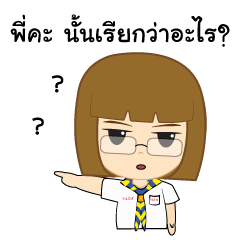 [LINEスタンプ] what's that？