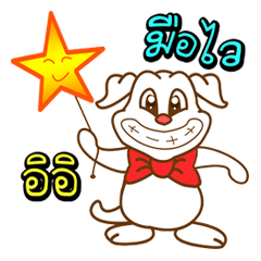 [LINEスタンプ] POONGTOOUI