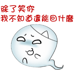 [LINEスタンプ] 94 ghost 94 ghost！