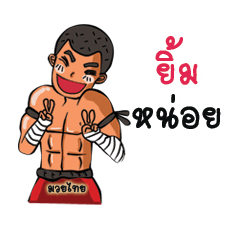 [LINEスタンプ] Mr.Muay Thaiの画像（メイン）