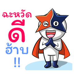 [LINEスタンプ] Startech Super hero