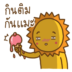 [LINEスタンプ] it about the heat