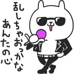 [LINEスタンプ] 俺だよ俺、俺様うさぎだよ