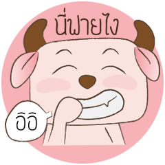 [LINEスタンプ] Oh！ My Buff