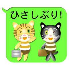 [LINEスタンプ] トラ猫くんとハチワレ猫くん〈吹き出し風〉