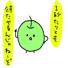 [LINEスタンプ] 野菜と果物の生意気スタンプ