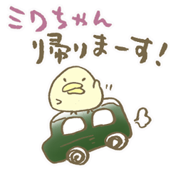 [LINEスタンプ] 全国のミワちゃんのためのスタンプ