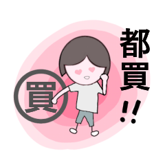 [LINEスタンプ] Just Annie3