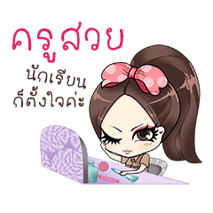 [LINEスタンプ] Teacher Nidnoi - Cute and cool.