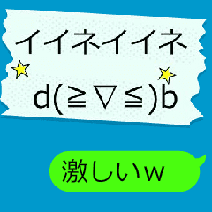 [LINEスタンプ] リアクション！動くデカい付箋の顔文字3！