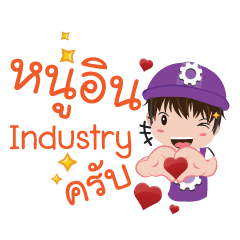 [LINEスタンプ] I'm Industry