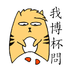 [LINEスタンプ] ホワイト腐った猫は、2-怒っています