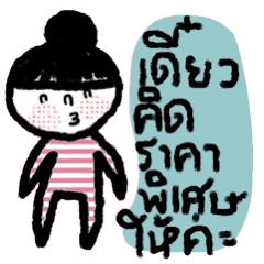 [LINEスタンプ] Namjaidee : Online shop / Nina