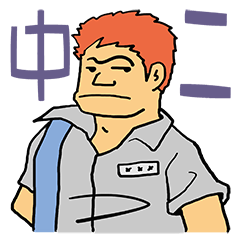 [LINEスタンプ] The language of the young man