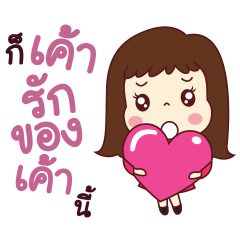 [LINEスタンプ] This is my life. Girlfriend.