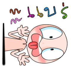 [LINEスタンプ] Hi old friend "I Bur"