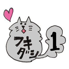 [LINEスタンプ] フキダシネコ1