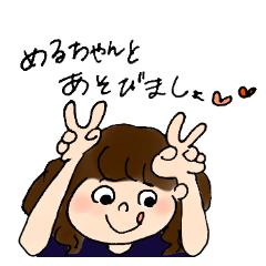 [LINEスタンプ] める専用スタンプ