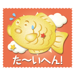 [LINEスタンプ] たいやきくん 2つめ〈たい焼き〉