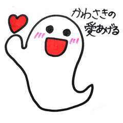 [LINEスタンプ] かわさきのスタンプ