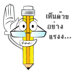 [LINEスタンプ] iDinSor