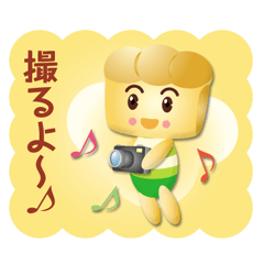 [LINEスタンプ] ふんわりブレッドくん