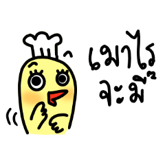 [LINEスタンプ] Kook-kai Kai-kook