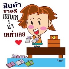 [LINEスタンプ] Just loved every customer