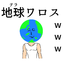 [LINEスタンプ] 惑星ボーイ