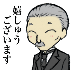 [LINEスタンプ] 執事のスミスさん