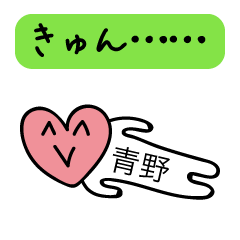 [LINEスタンプ] 前衛的な青野のスタンプ