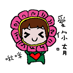 [LINEスタンプ] MISS FLOWER DAY