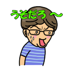 [LINEスタンプ] めがにぃさん