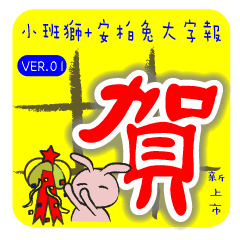 [LINEスタンプ] BENLION + AMBER CHINESE CHARACTER.VER35