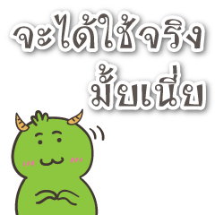 [LINEスタンプ] Will you use it？