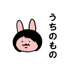 [LINEスタンプ] ウサギアイマイミーマイン