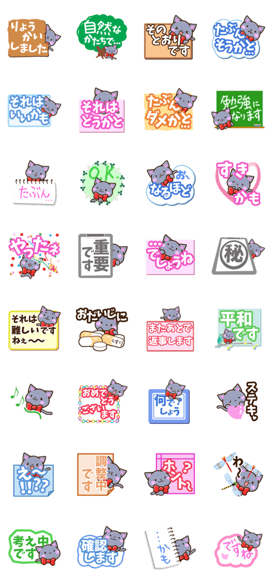 蝶ネクタイねこさんのスタンプ詳細
